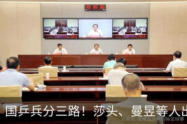 国乒兵分三路！莎头、曼昱等人出征亚运会 王艺迪硬扛 16名小将曼谷练兵
